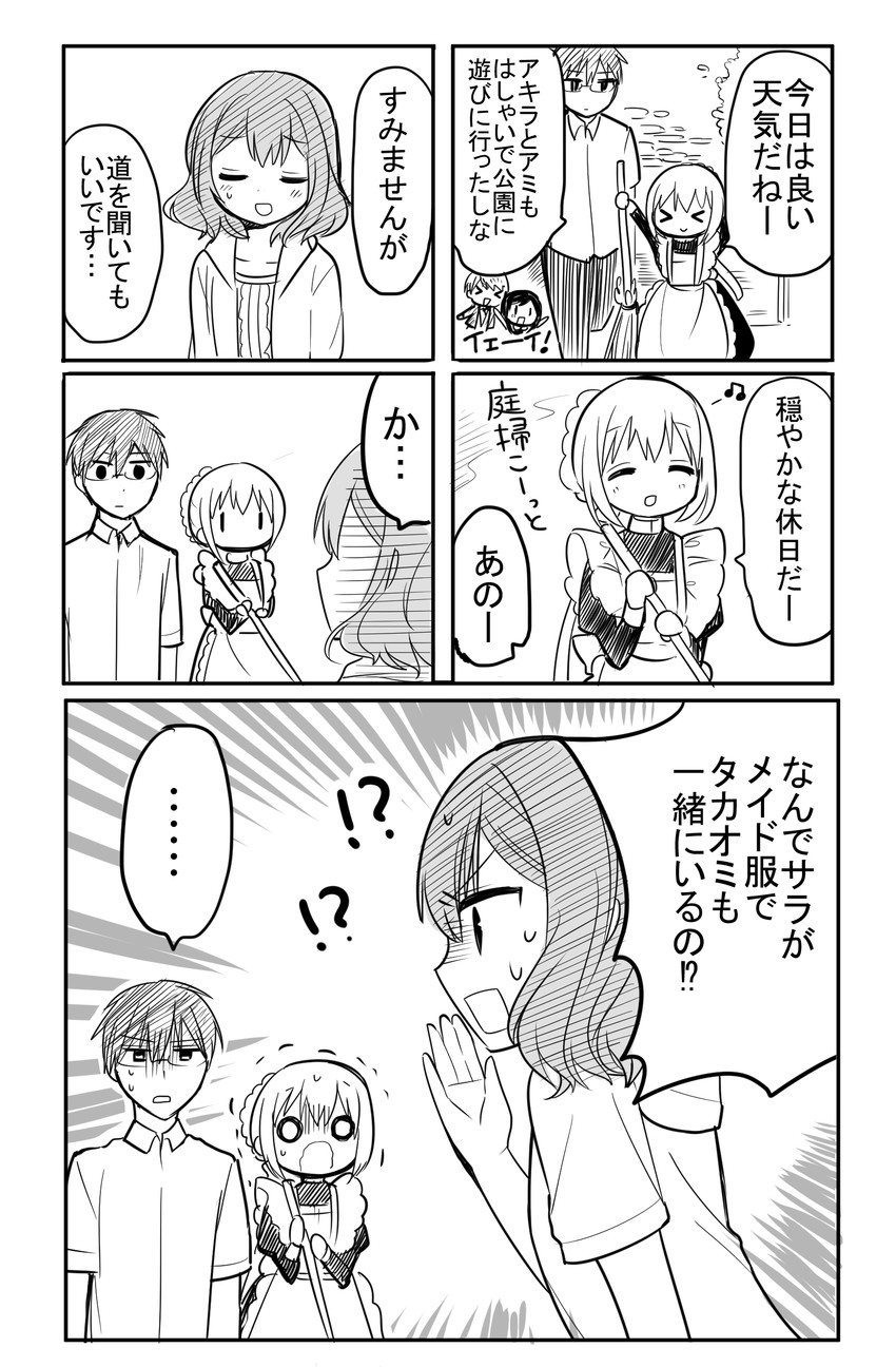 kimijima sara, takaomi, akira, ami, and tachibana rino (original and 1 more) drawn by ouhara_lolong
