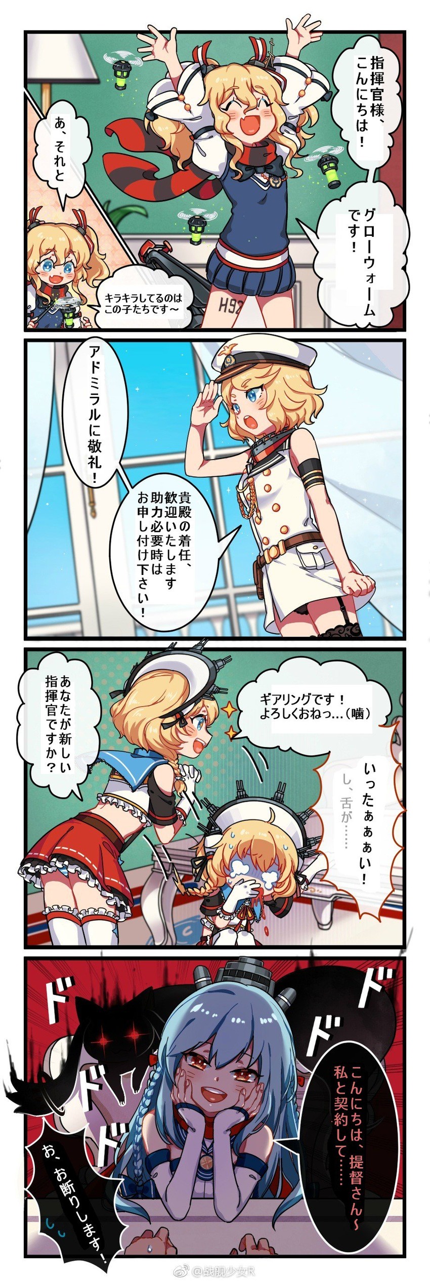 kyubey, glowworm, fubuki, z16 friedrich eckoldt, and gearing (mahou shoujo madoka magica and 1 more) drawn by shi_jun_ti