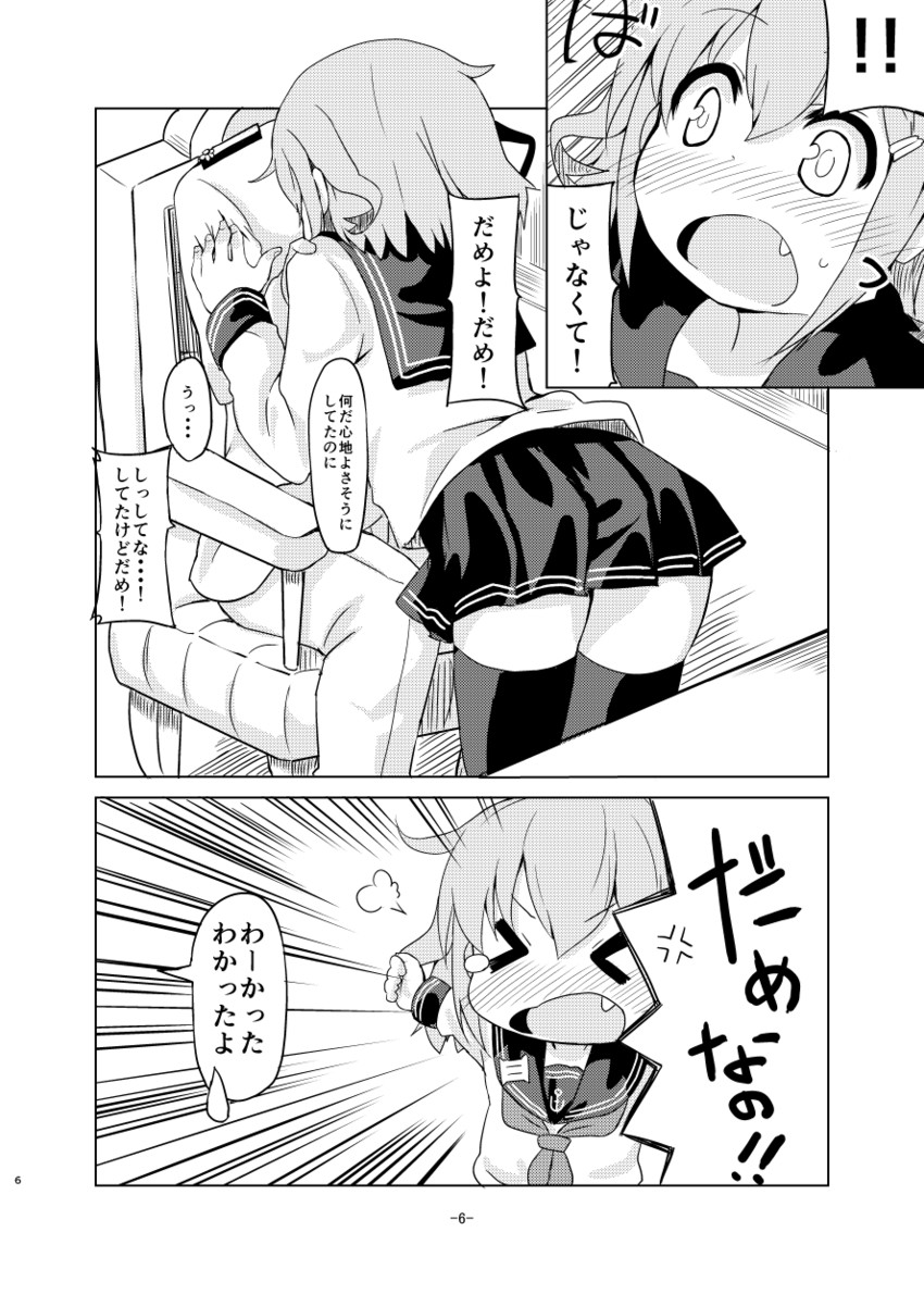 ikazuchi (kantai collection) drawn by darkside