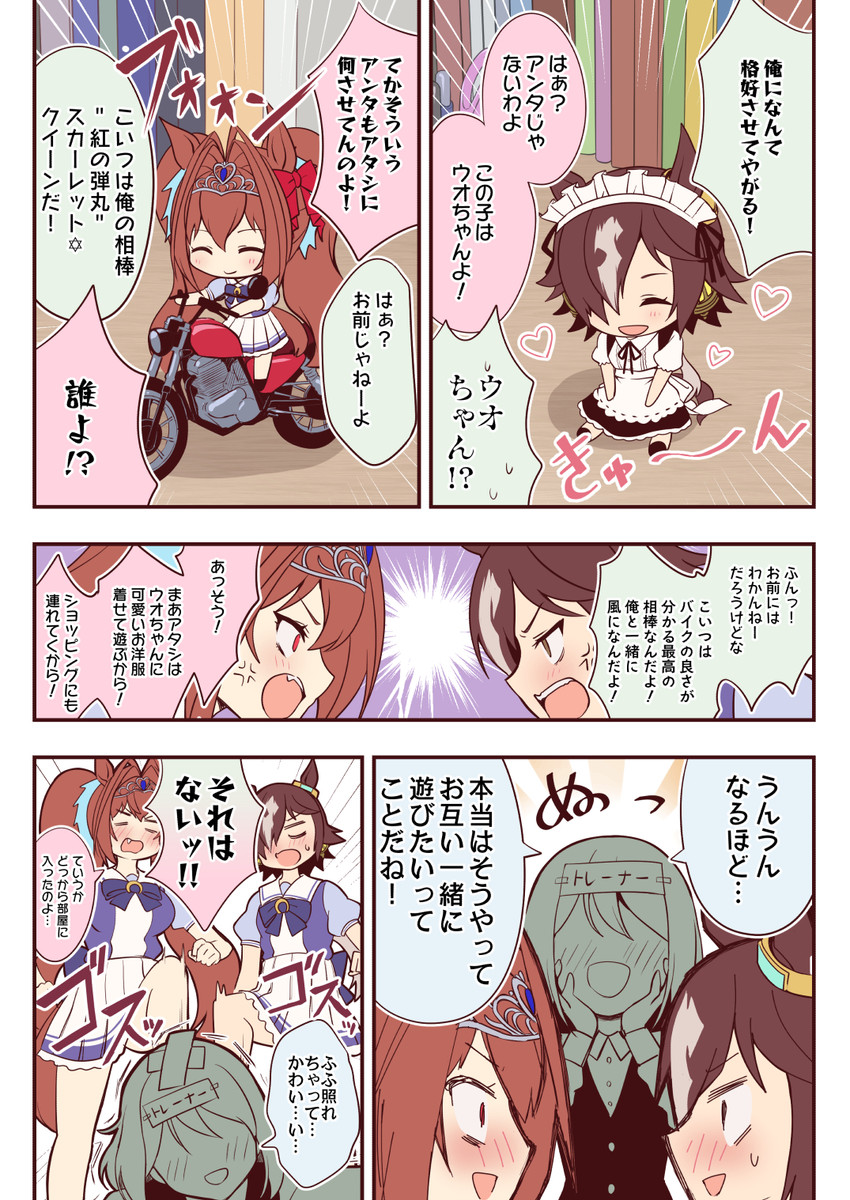 trainer, daiwa scarlet, vodka, and female trainer (umamusume) drawn by nueco