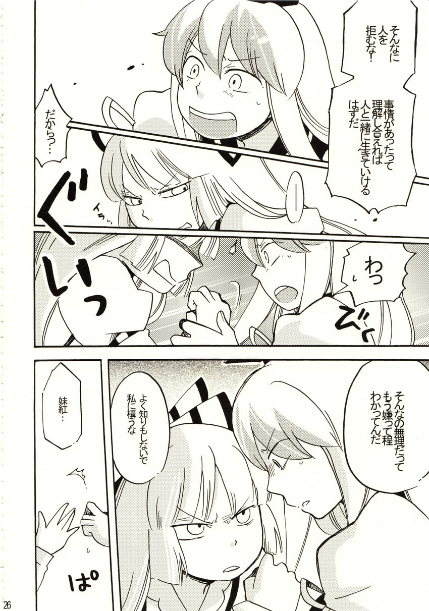 fujiwara no mokou and kamishirasawa keine (touhou) drawn by mashuu_masaki