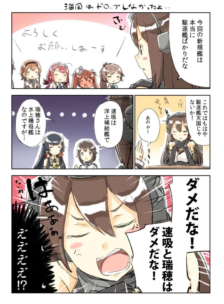 nagato, teruzuki, libeccio, kawakaze, kazagumo, and 2 more (kantai collection) drawn by engiyoshi