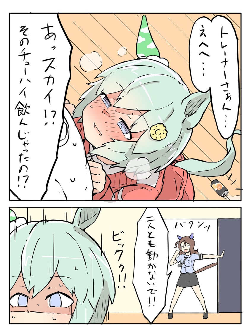 trainer, king halo, and seiun sky (umamusume) drawn by nekomimi_sukinosuke