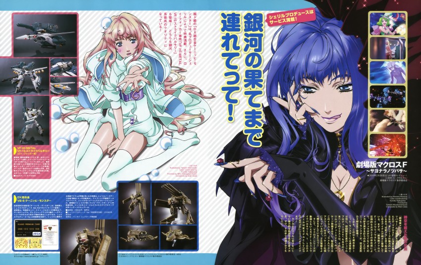 sheryl nome, vf-1, vf-1s, vf-1 strike, and vb-6 konig monster (macross and 4 more) drawn by mamezuka_takashi and marufuji_hirotaka