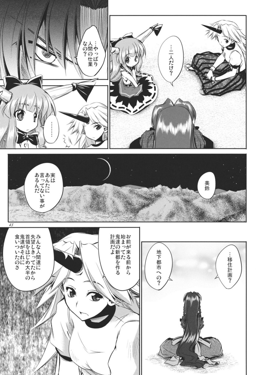 hong meiling, ibuki suika, and hoshiguma yuugi (touhou) drawn by aozora_market