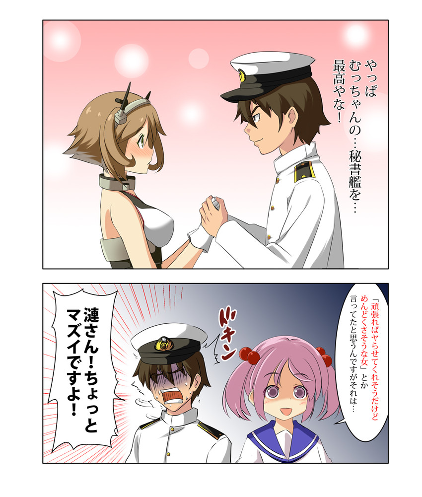 admiral, mutsu, and sazanami (kantai collection) drawn by be_(o-hoho)