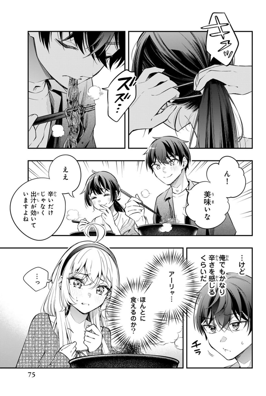 alisa mikhailovna kujou, kuze masachika, and suou tsukasa (tokidoki bosotto roshia-go de dereru tonari no alya-san) drawn by tenacitysaho