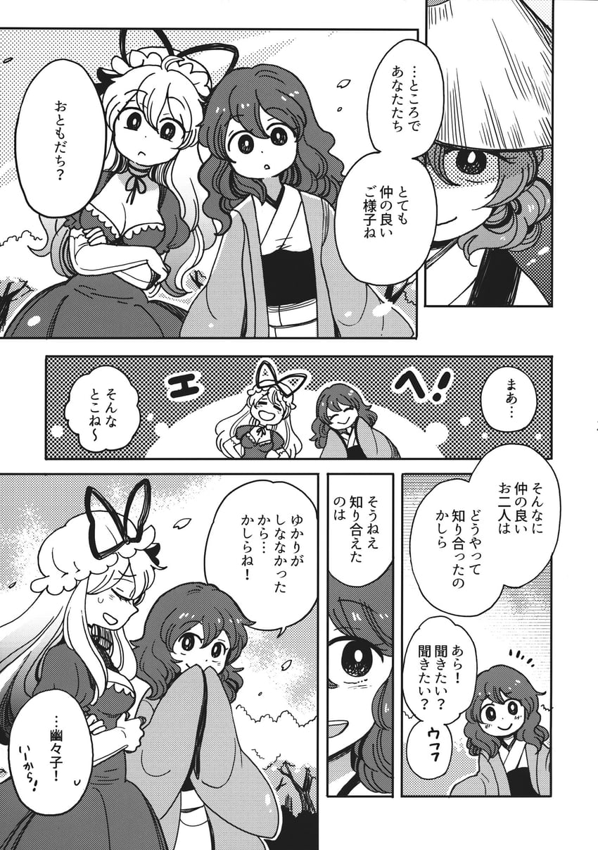 yakumo yukari and saigyouji yuyuko (touhou) drawn by mashuu_masaki