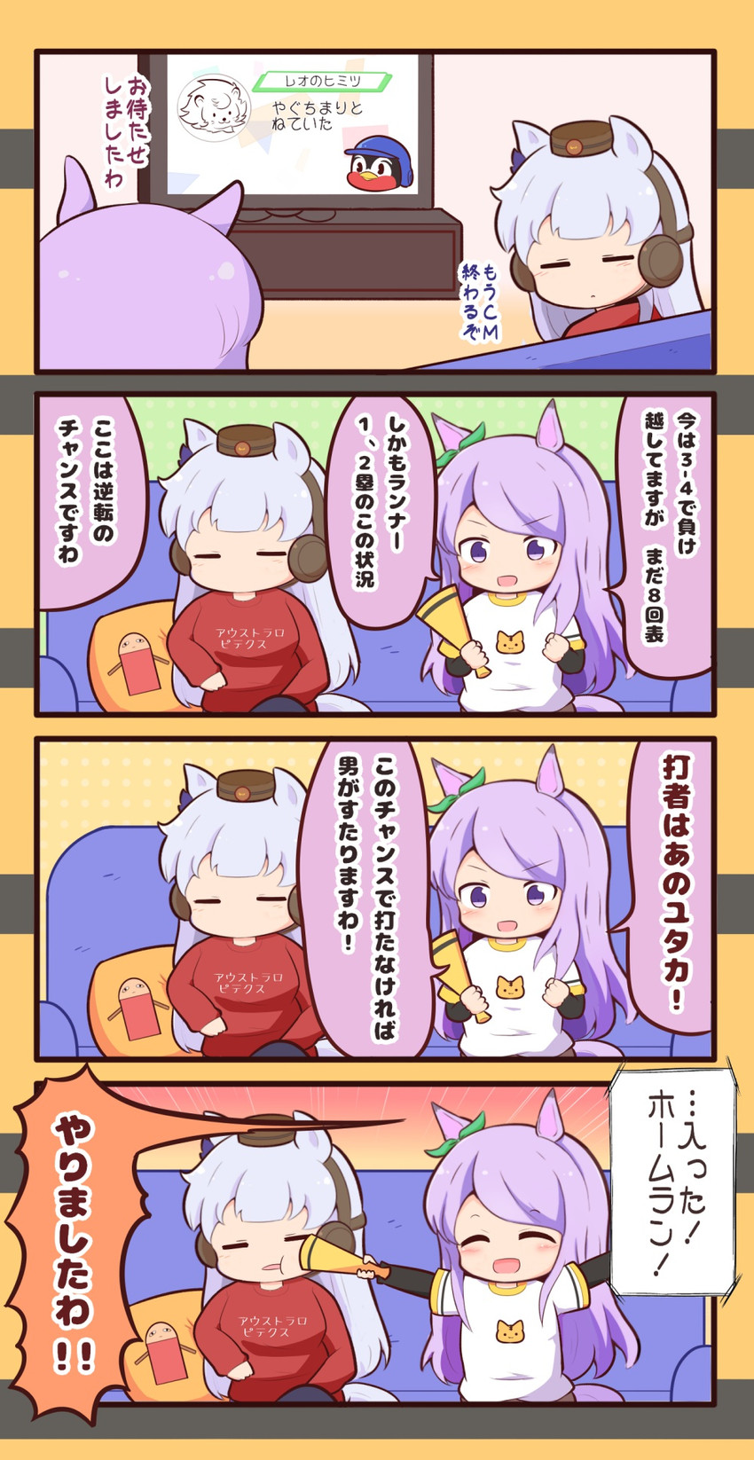 gold ship, mejiro mcqueen, justaway, leo, and tsubakurou (umamusume and 3 more) drawn by gomashio_(goma_feet)