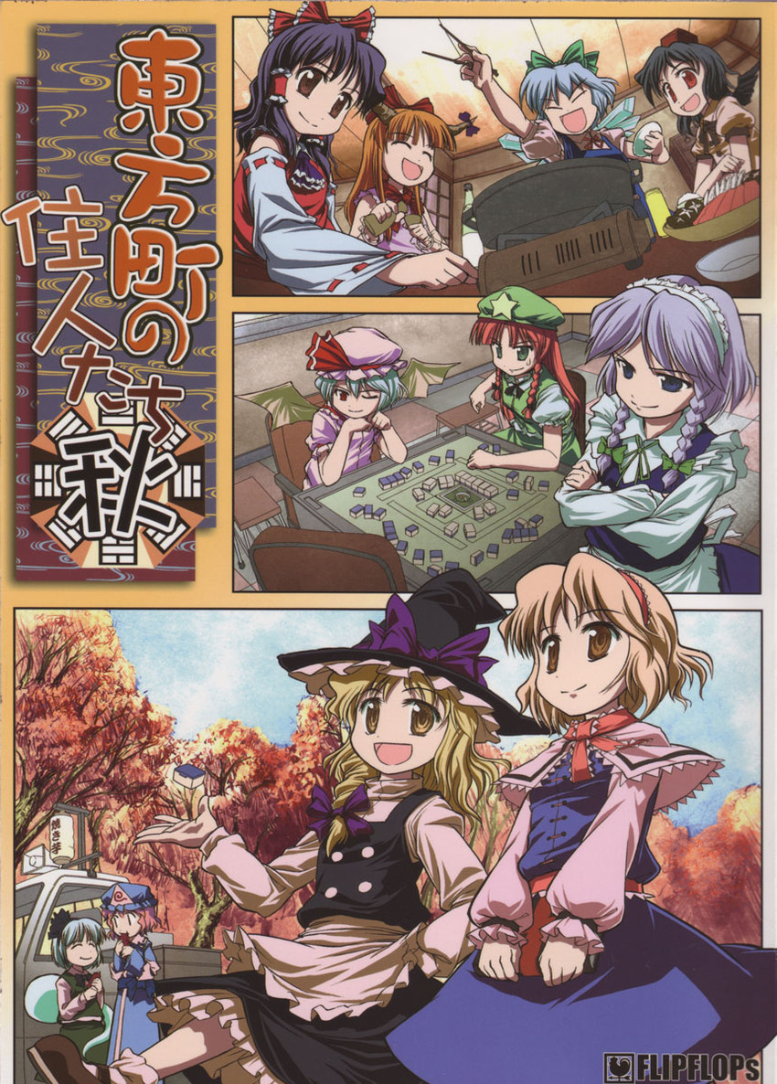 hakurei reimu, kirisame marisa, remilia scarlet, izayoi sakuya, konpaku youmu, and 6 more (touhou) drawn by takahata_yuki