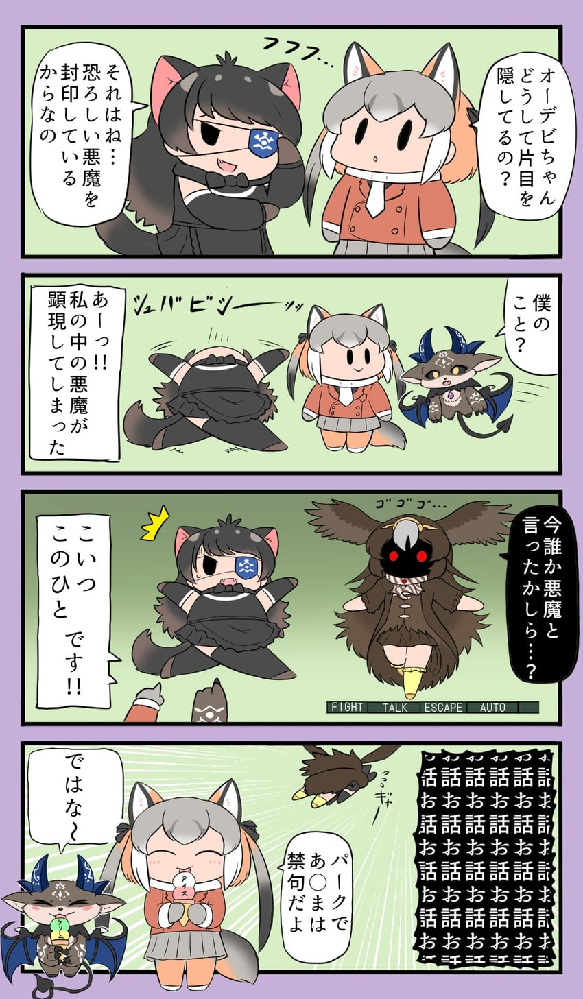 island fox, debidebi debiru, australian devil, and striated caracara (nijisanji and 2 more) drawn by bokoboko_(pandagapanda1)