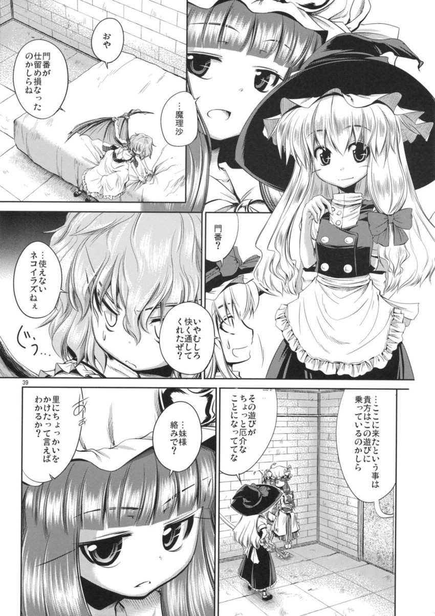 kirisame marisa, remilia scarlet, and patchouli knowledge (touhou) drawn by aozora_market