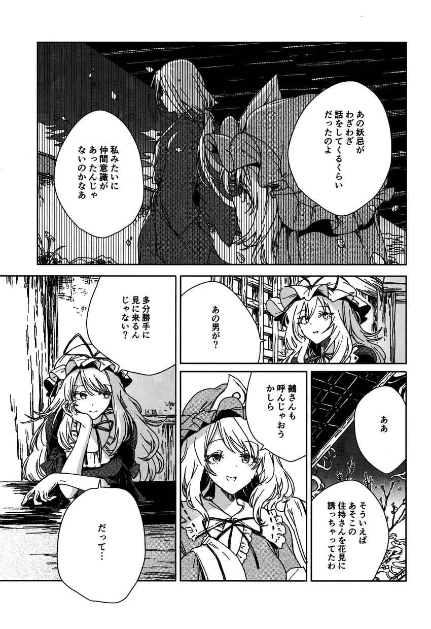 yakumo yukari, saigyouji yuyuko, and konpaku youki (touhou) drawn by hisona_(suaritesumi)