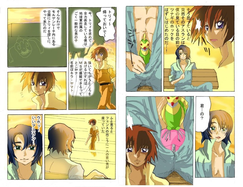 haro, athrun zala, kira yamato, and spoo (gundam and 3 more)