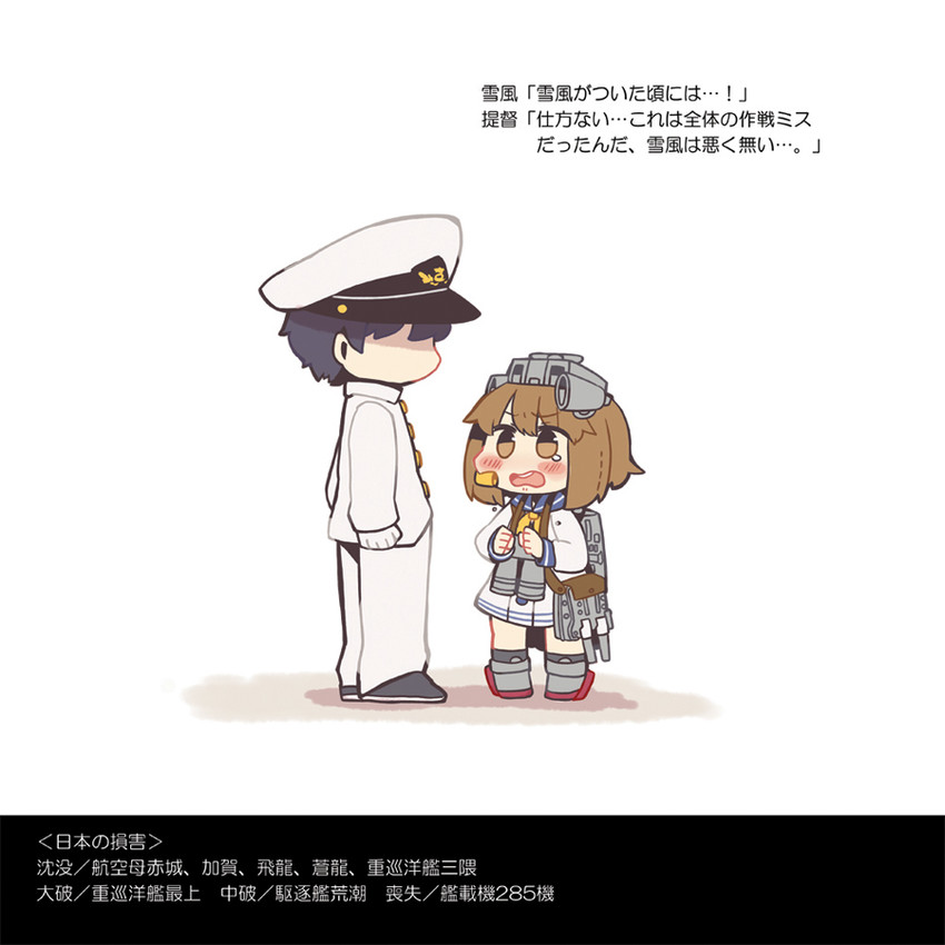 admiral and yukikaze (kantai collection) drawn by same_anko