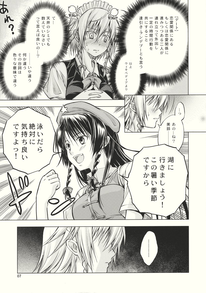 izayoi sakuya and hong meiling (touhou) drawn by asou_shin