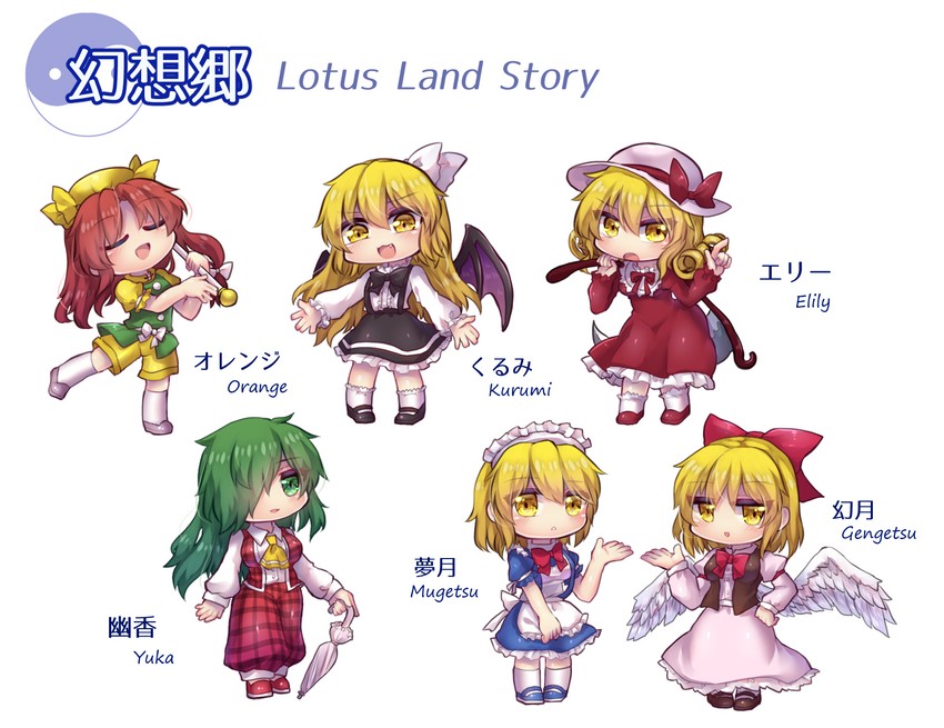 kazami yuuka, elly, gengetsu, mugetsu, kurumi, and 1 more (touhou and 1 more) drawn by unime_seaflower