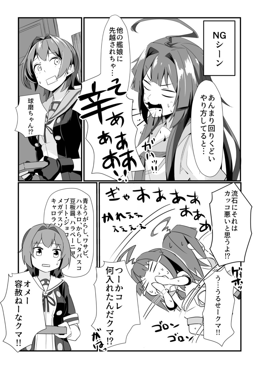 kuma, kinu, and kinu kai ni (kantai collection) drawn by negahami