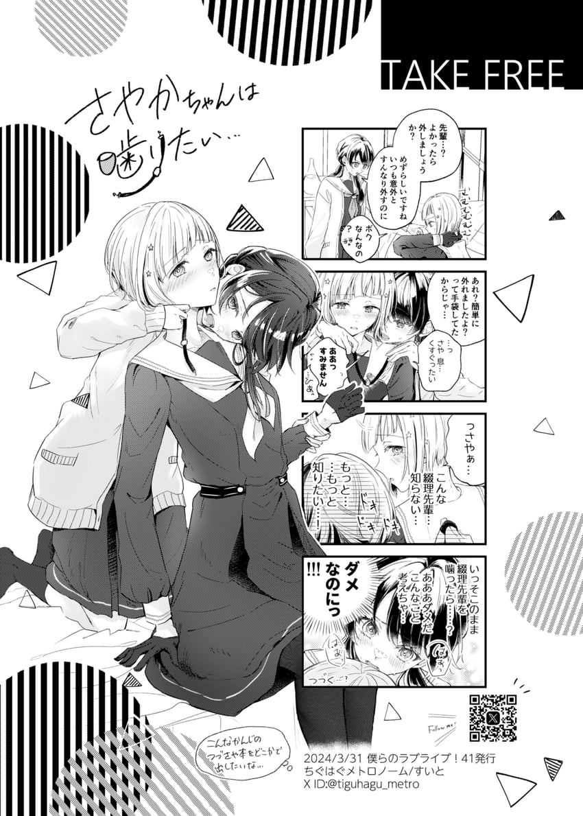 murano sayaka and yugiri tsuzuri (love live! and 1 more) drawn by suito