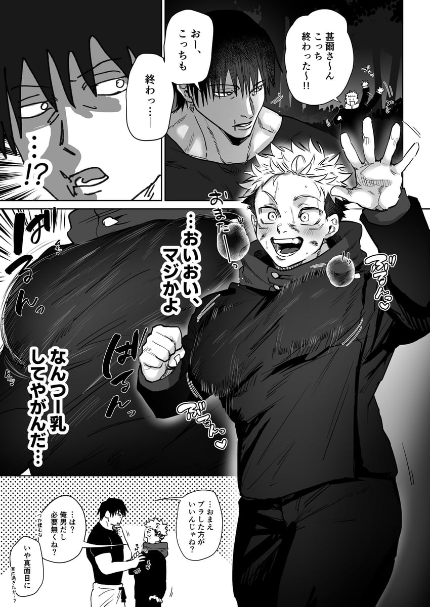 itadori yuuji and fushiguro touji (jujutsu kaisen) drawn by 2990mnb
