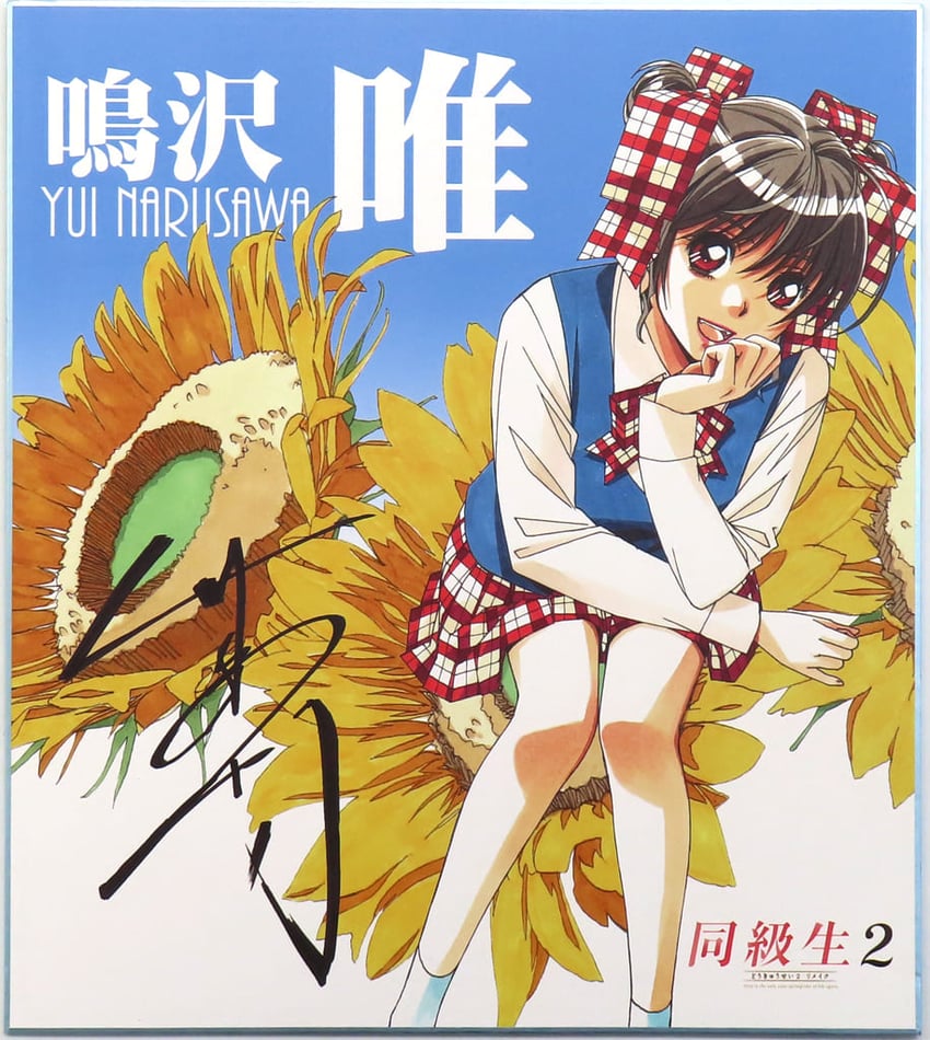 narusawa yui (doukyuusei and 1 more) drawn by takei_masaki
