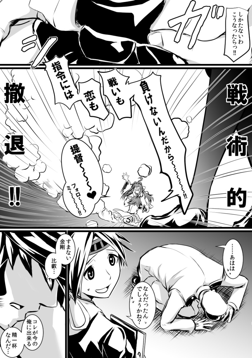admiral, kongou, hiei, and chitose (kantai collection) drawn by kobamiso_(kobalt)