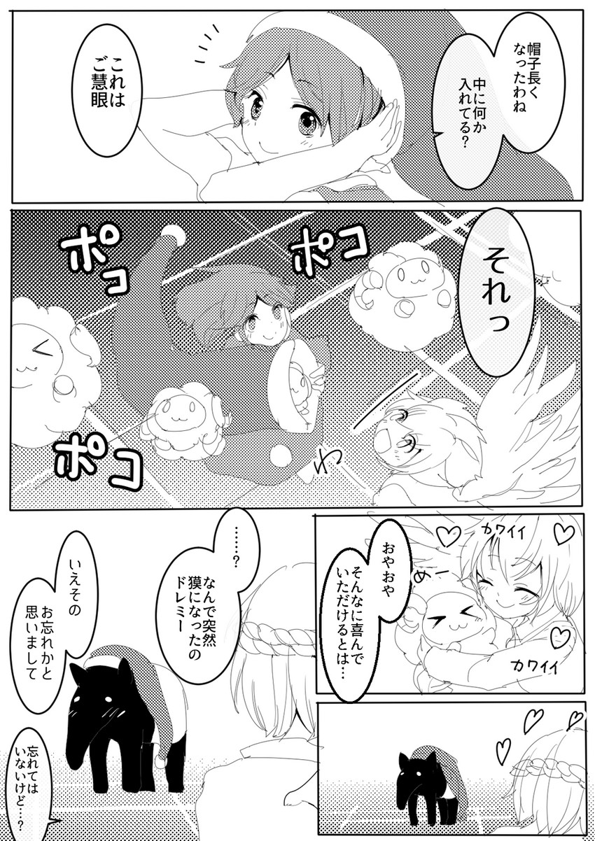 kishin sagume and doremy sweet (touhou) drawn by fumikiri_(dake_no_hito)