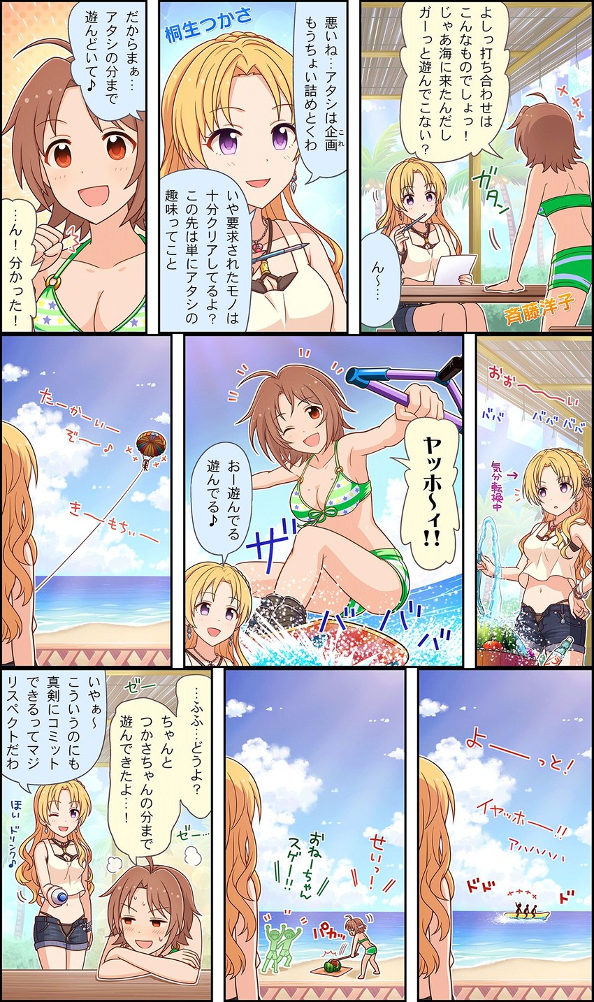 kiryu tsukasa and saito yoko (idolmaster and 3 more)
