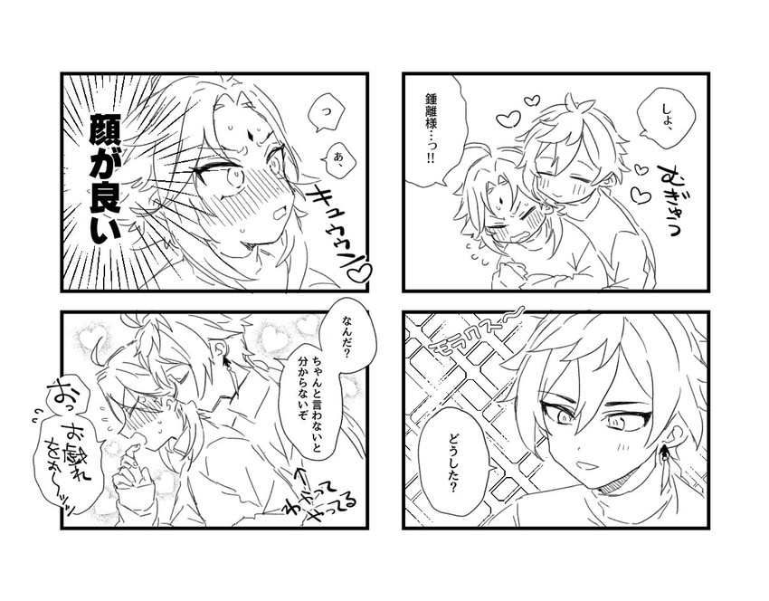 zhongli and xiao (genshin impact) drawn by mizuta_(go-han)