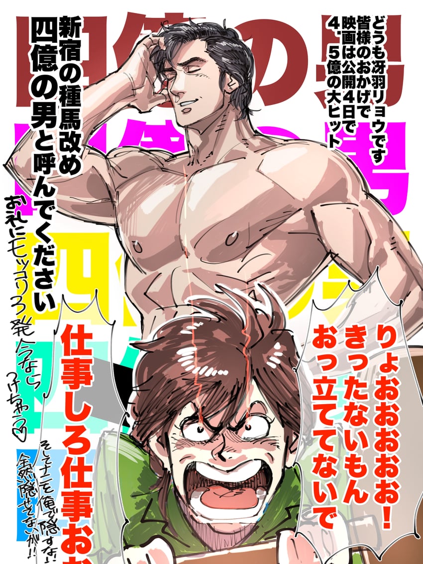 saeba ryou and makimura kaori (city hunter) drawn by tobo_katsuo