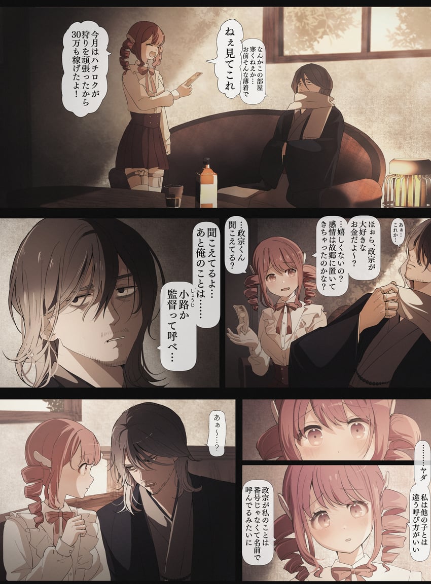 shouji masamune and niwa serina (sakura no sekai) drawn by tsuruse