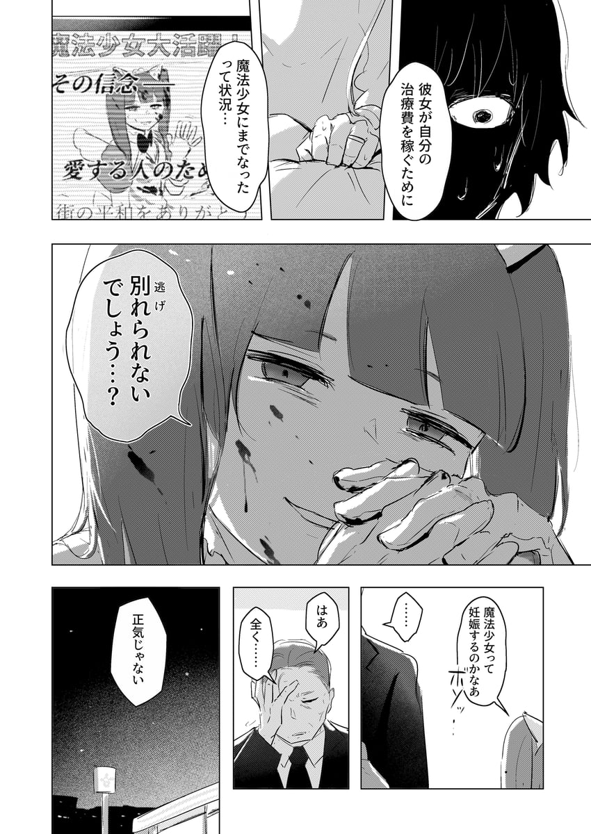 original drawn by avogado6