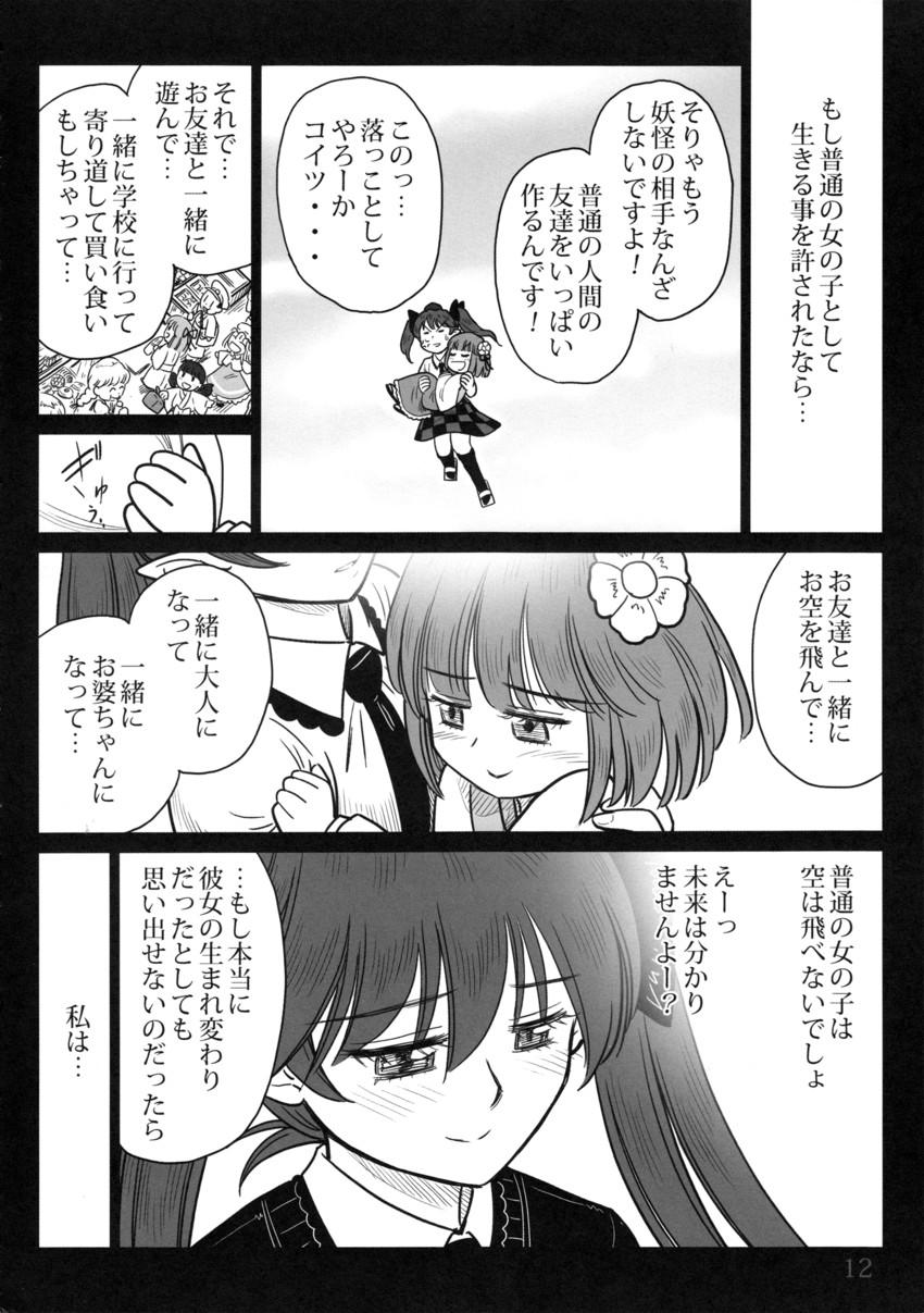himekaidou hatate and hieda no akyuu (touhou) drawn by gensoukoumuten