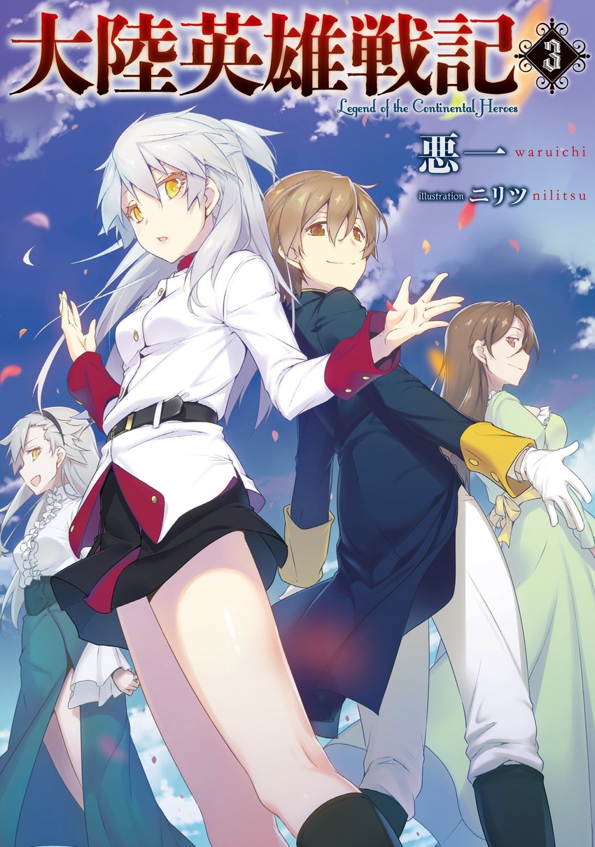 jozef walesa, fine von linz, rizel elisabeth von grillparzer, and claudia von linz (tairiku eiyuu senki) drawn by nilitsu