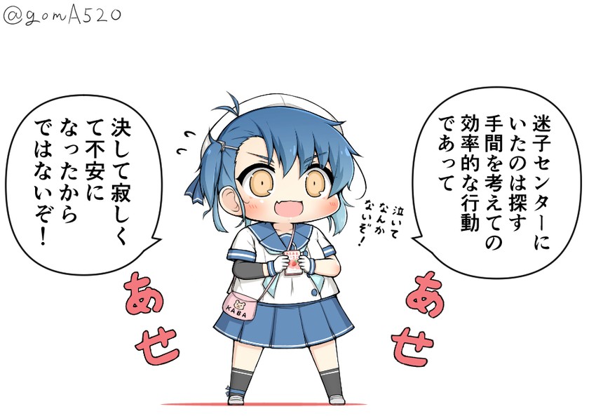 fukae (kantai collection) drawn by goma_(yoku_yatta_hou_jane)