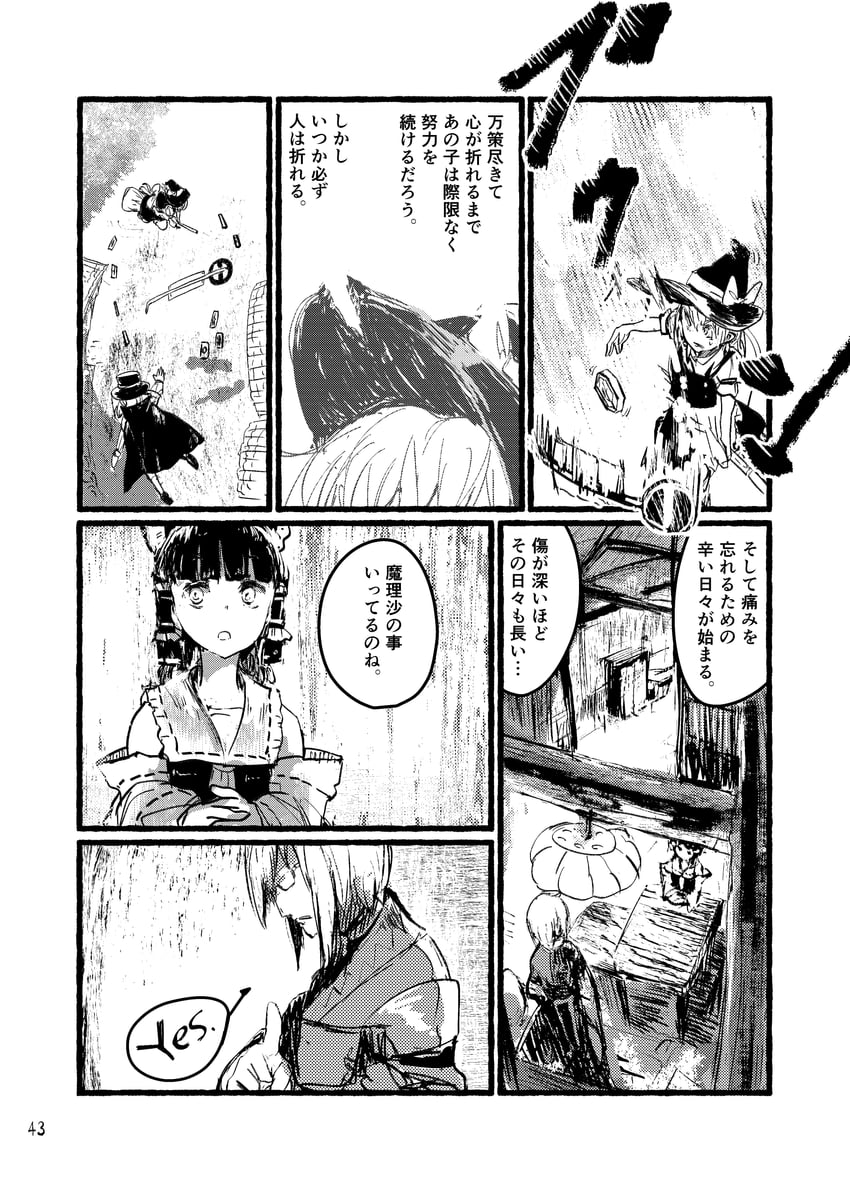 hakurei reimu, kirisame marisa, morichika rinnosuke, and usami sumireko (touhou) drawn by ashiyama_yoshinori