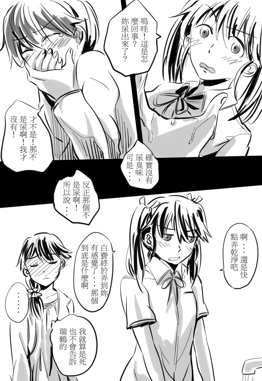 zuikaku and houshou (kantai collection) drawn by bai_lao_shu