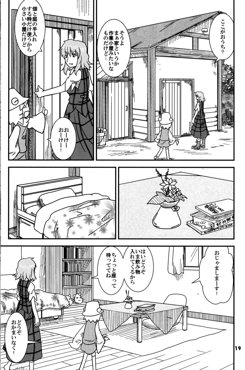 moriya suwako and kazami yuuka (touhou and 1 more) drawn by sakana_(ryuusui-tei)