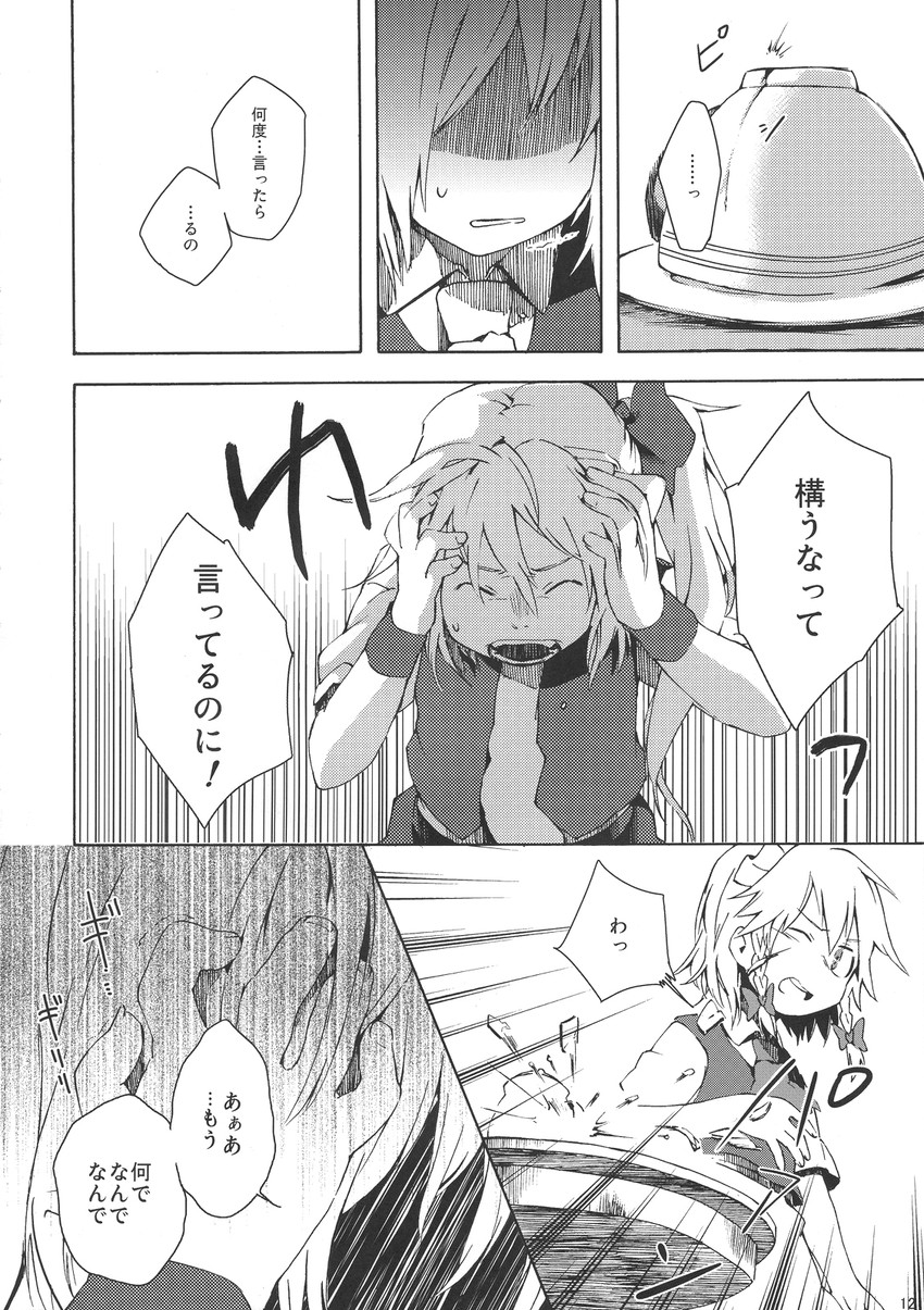 flandre scarlet and izayoi sakuya (touhou) drawn by takishima_asaka