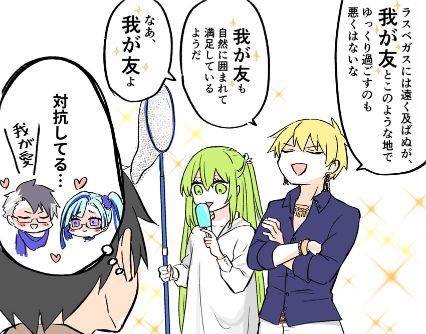 fujimaru ritsuka, enkidu, gilgamesh, brynhild, and sigurd (fate and 1 more) drawn by himeko_(nico6v6pachi)