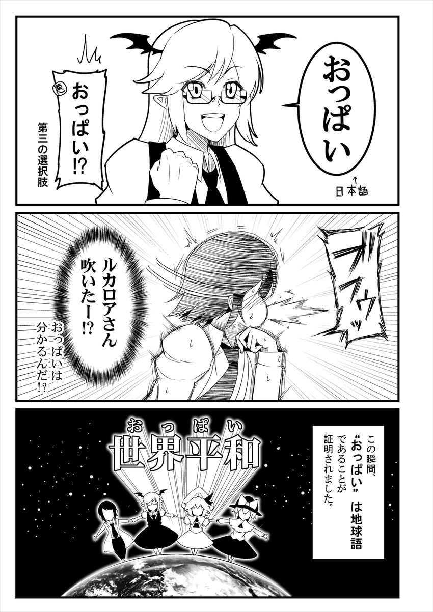 remilia scarlet, koakuma, and nagae iku (touhou) drawn by warugaki_(sk-ii)