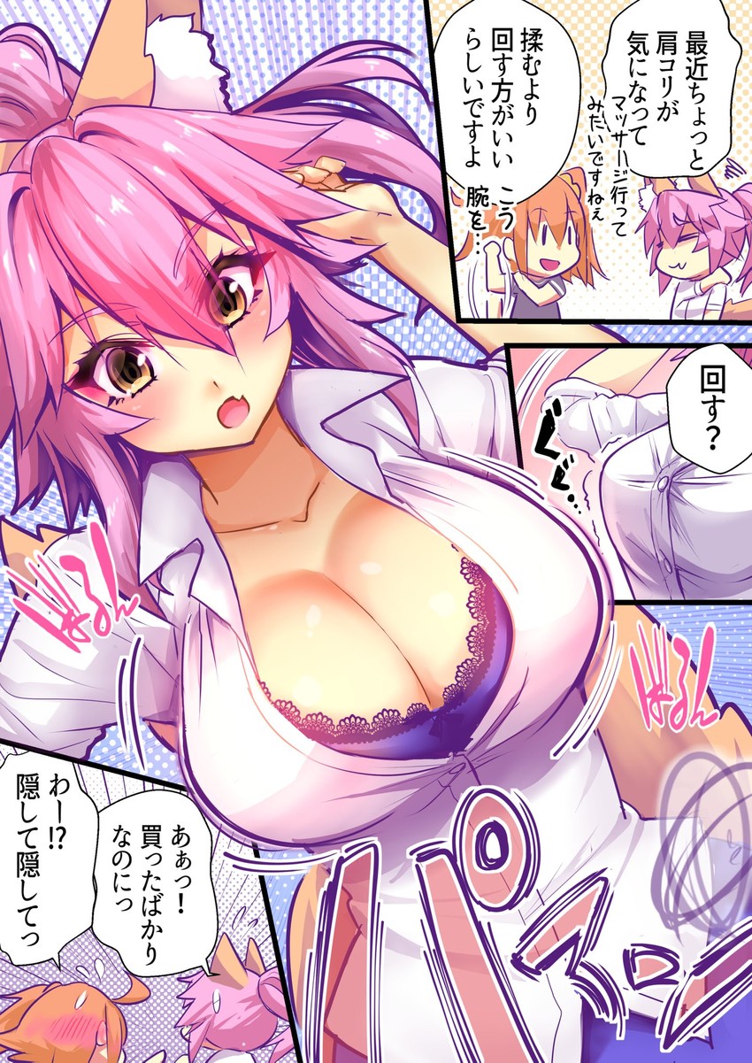 fujimaru ritsuka, tamamo, and tamamo jk (fate and 1 more) drawn by wisespeak