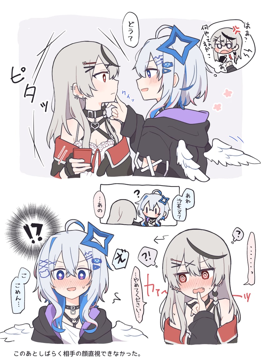 sakamata chloe and amane kanata (hololive) drawn by hitsuji_nata