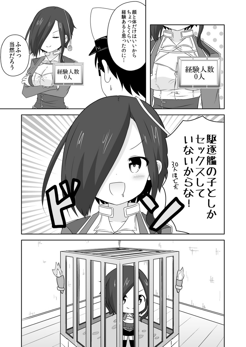 commander and ark royal (azur lane) drawn by super_masara
