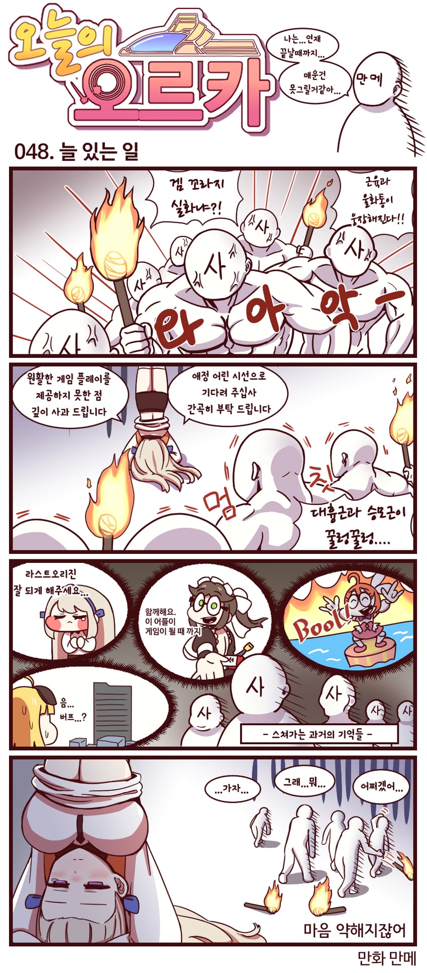 commander, griffon, constantia s2, momo, and aisha (last origin) drawn by manme