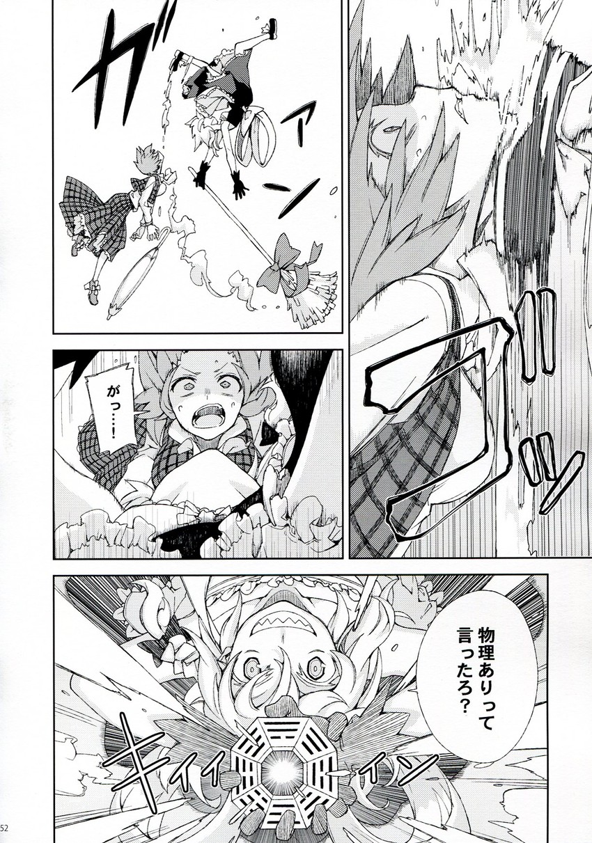 kirisame marisa and kazami yuuka (touhou) drawn by morino_hon
