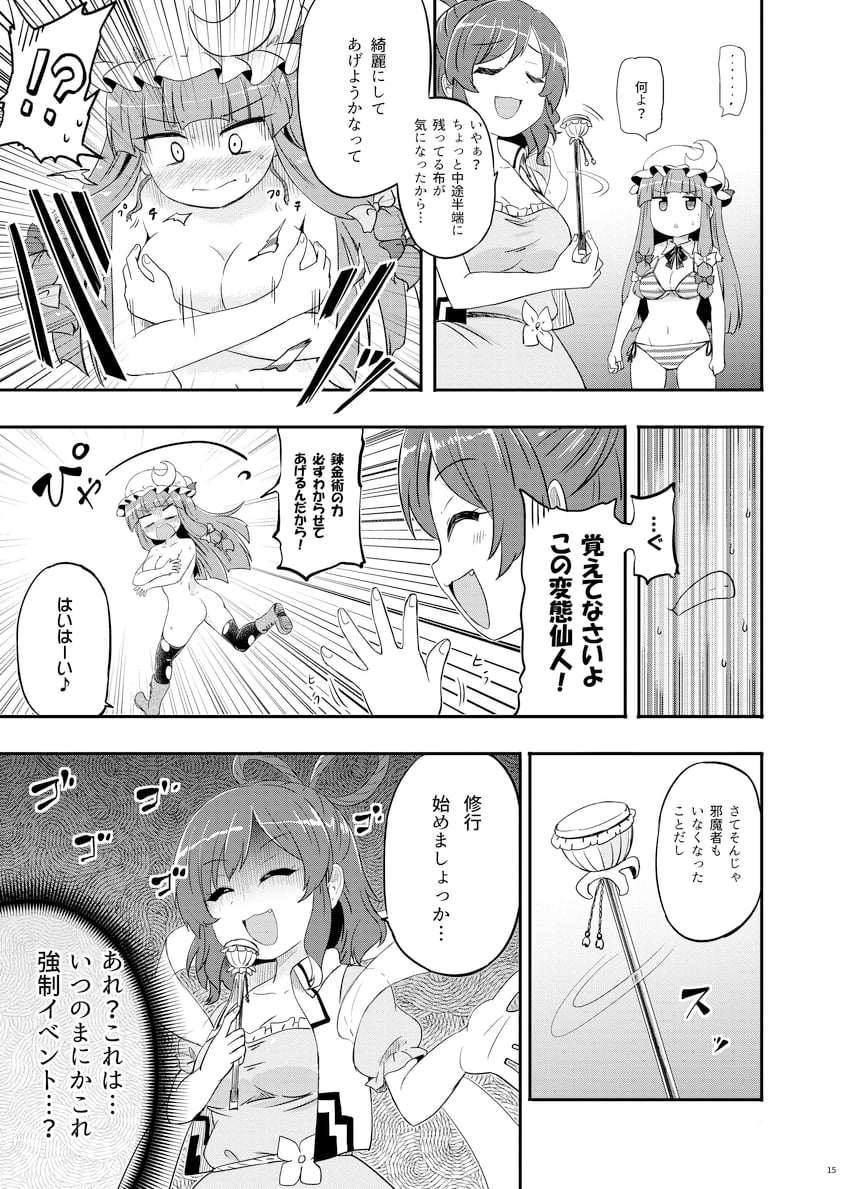patchouli knowledge and kaku seiga (touhou) drawn by kousei_(public_planet)