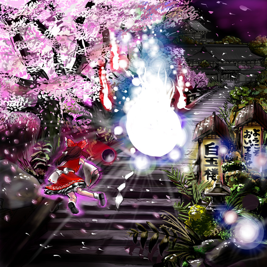 hakurei reimu and divine spirit midboss (touhou and 1 more) drawn by munihagi