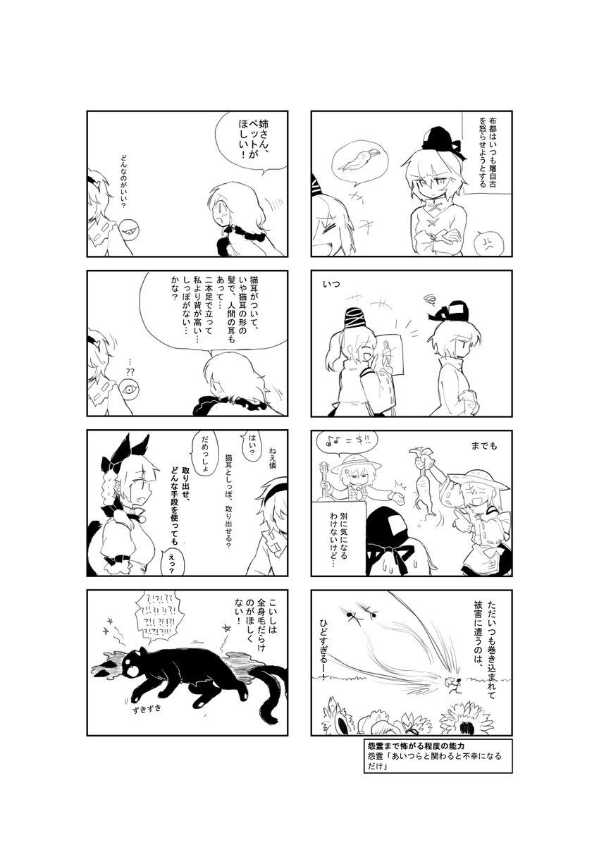 komeiji koishi, komeiji satori, kaenbyou rin, kazami yuuka, mononobe no futo, and 1 more (touhou) drawn by chagen_kokimu