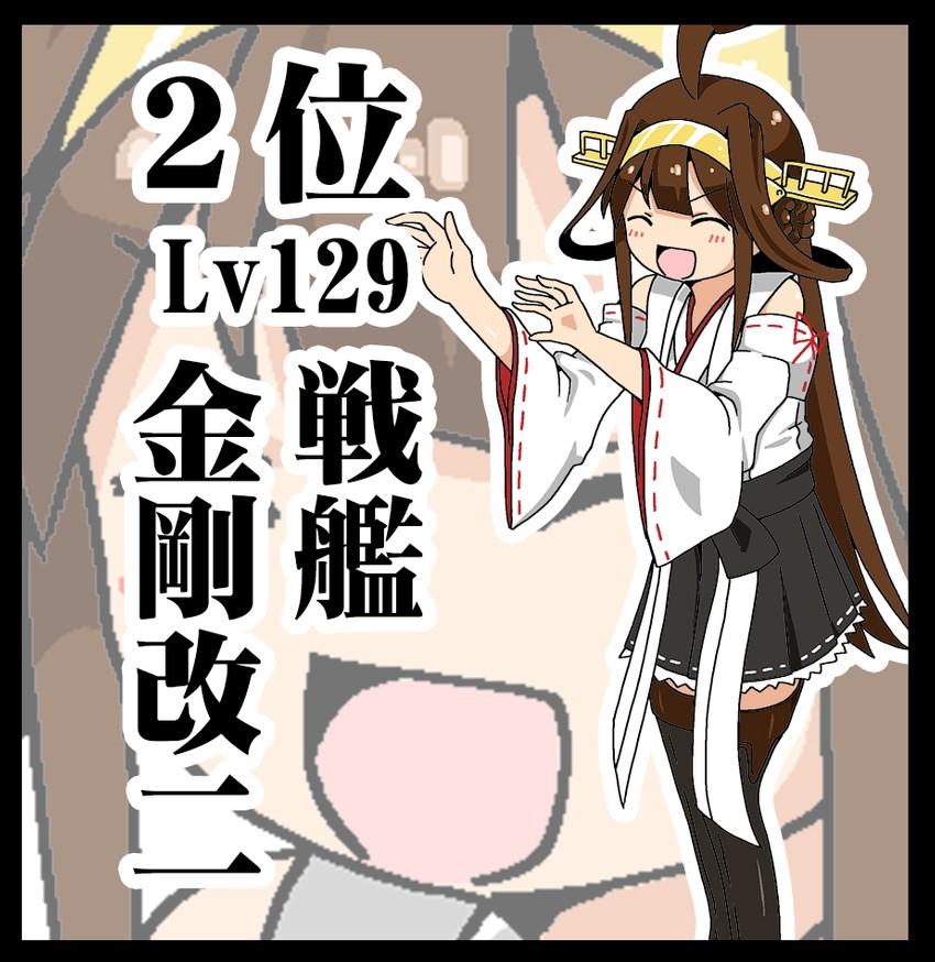 kongou and kongou kai ni (kantai collection) drawn by shino_(ponjiyuusu)